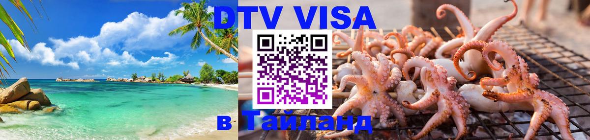 Сколько стоит DTV виза — актуальные цены, оформление даже без документов - 